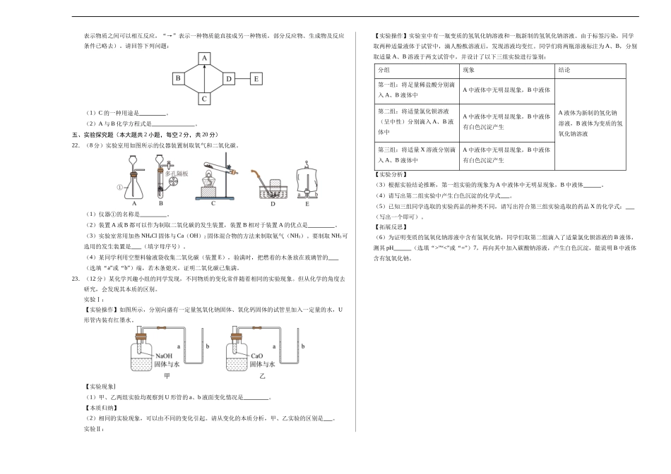 化学（长沙卷）（考试版A3）(1).docx_第3页