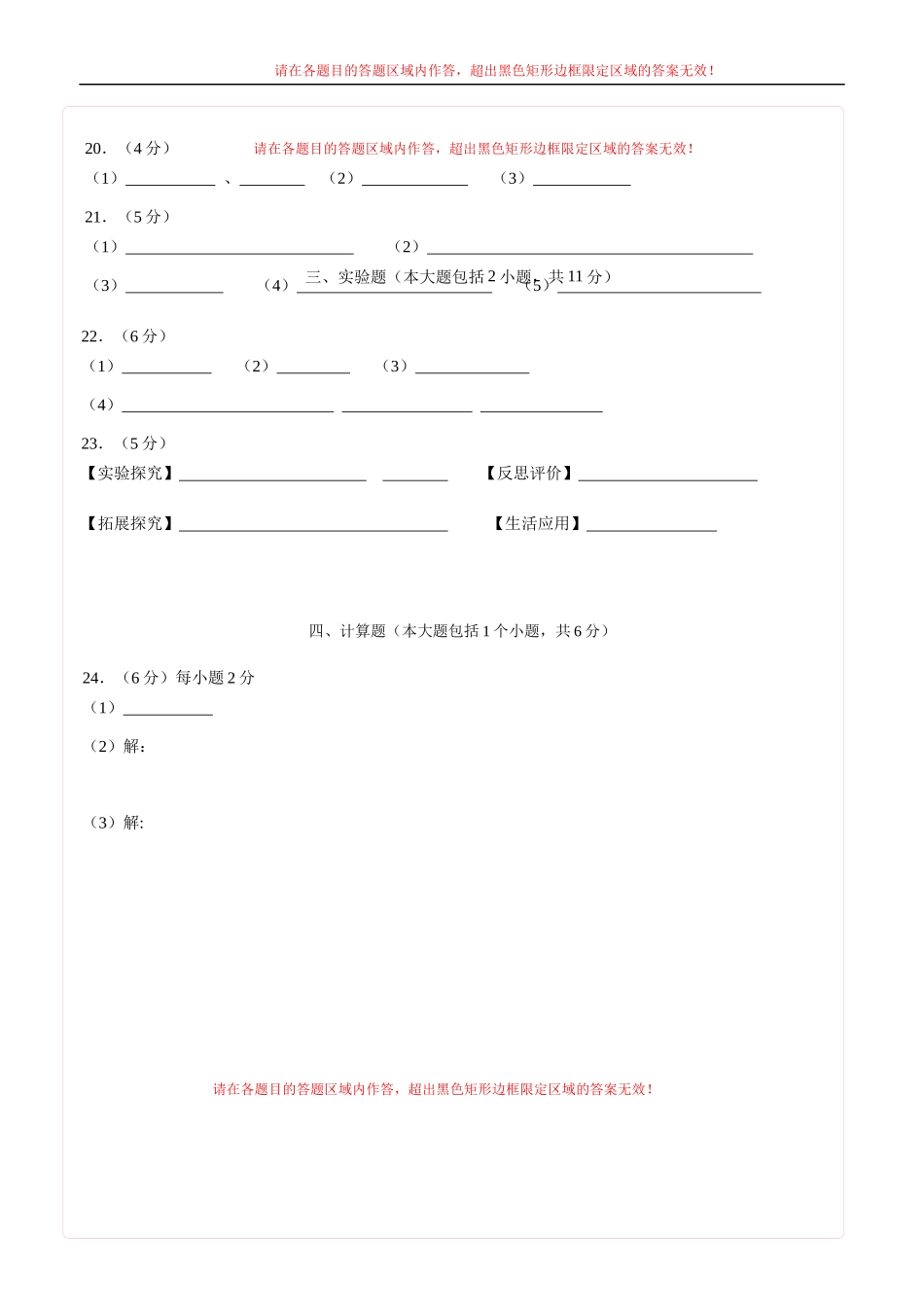 化学（重庆卷）（答题卡）(1).docx_第2页