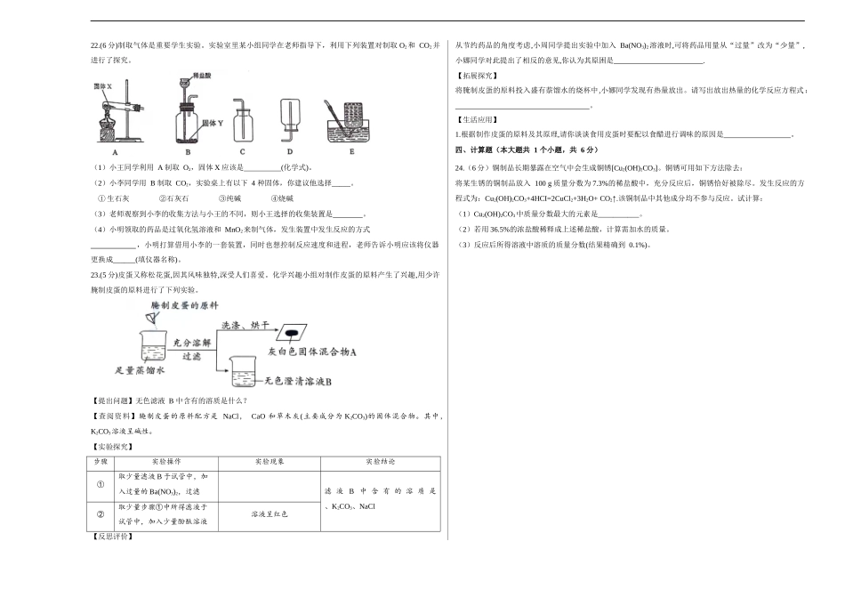 化学（重庆卷）（考试版A3）(1).docx_第3页