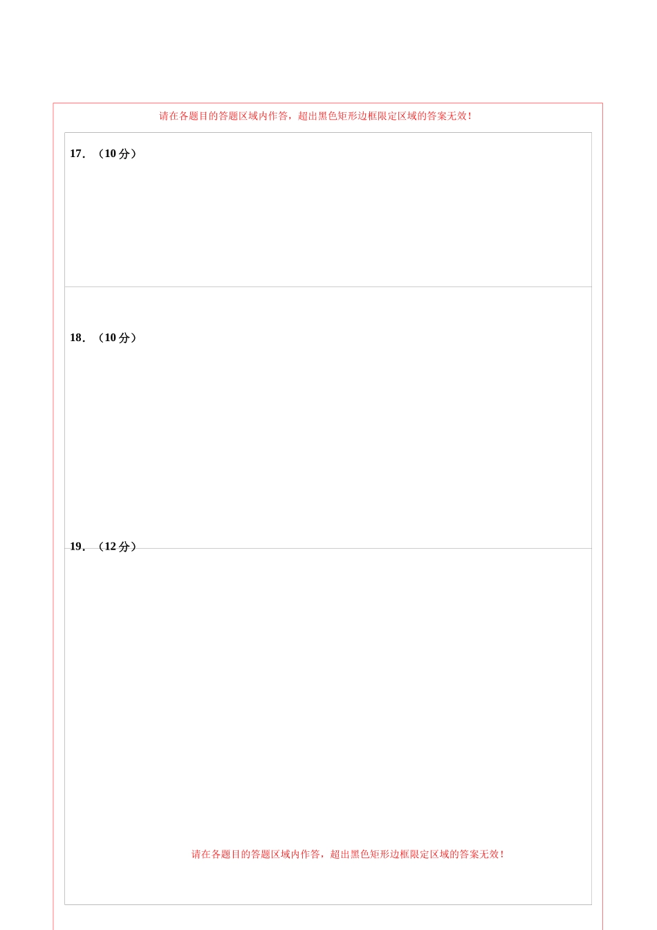 历史（安徽卷）（答题卡）(1).docx_第2页