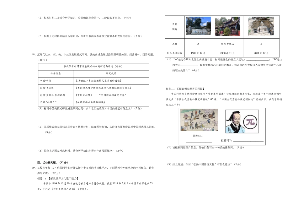 历史（安徽卷）（考试版A3）(1).docx_第3页