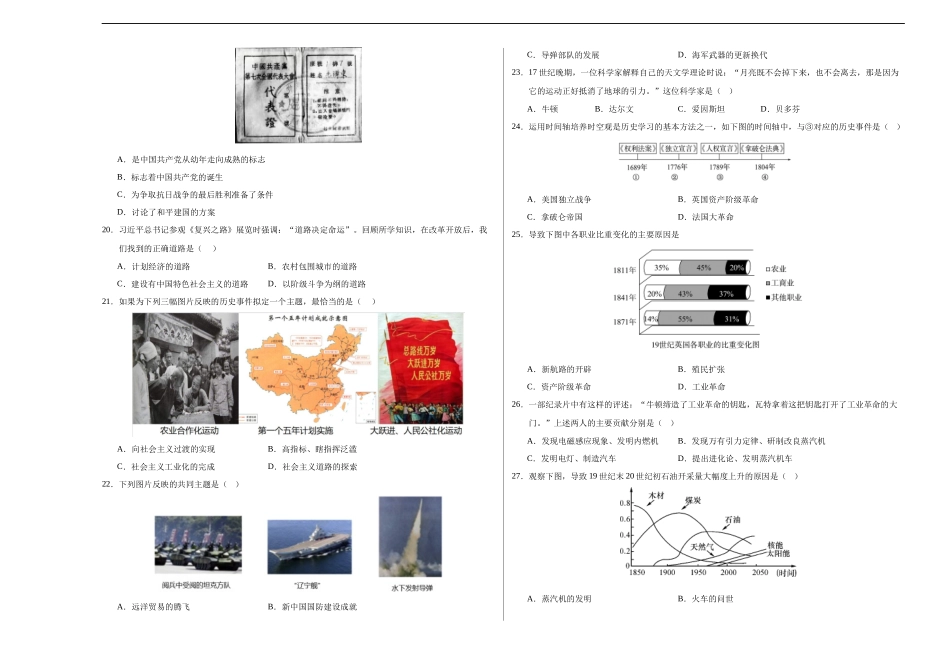历史（福建卷）（考试版A3）(1).docx_第3页