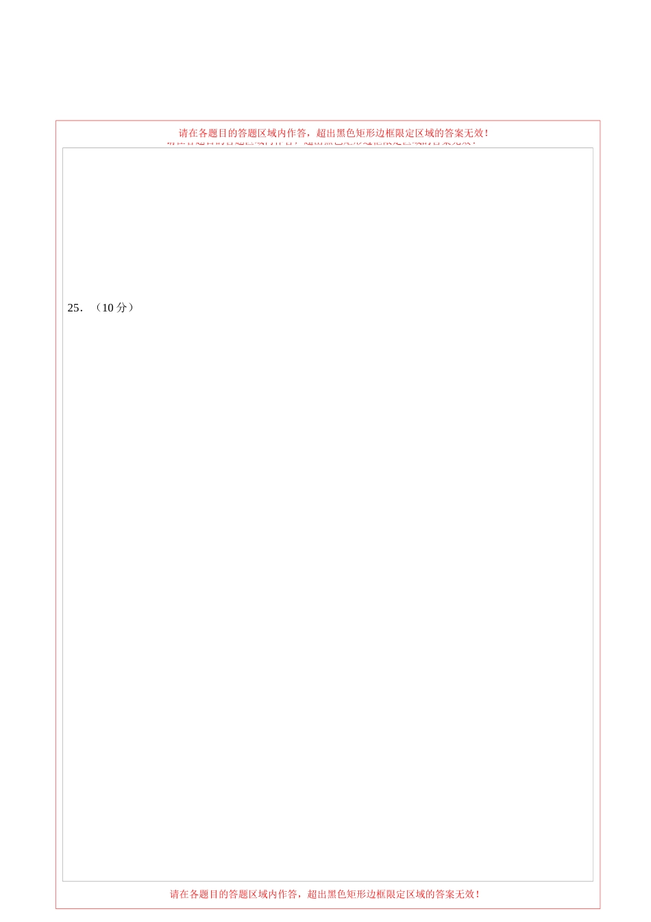 历史（广东深圳卷）（答题卡）(1).docx_第2页