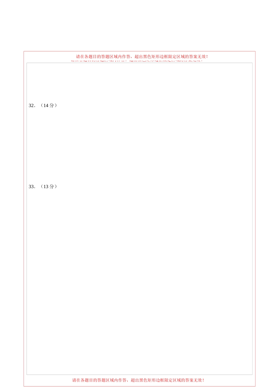历史（广东省卷）（答题卡）(1).docx_第2页