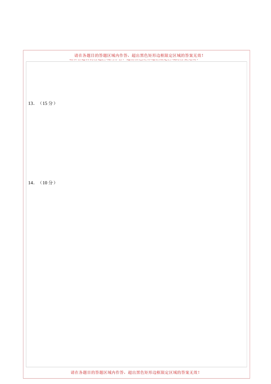 历史（河北卷）（答题卡）(1).docx_第2页