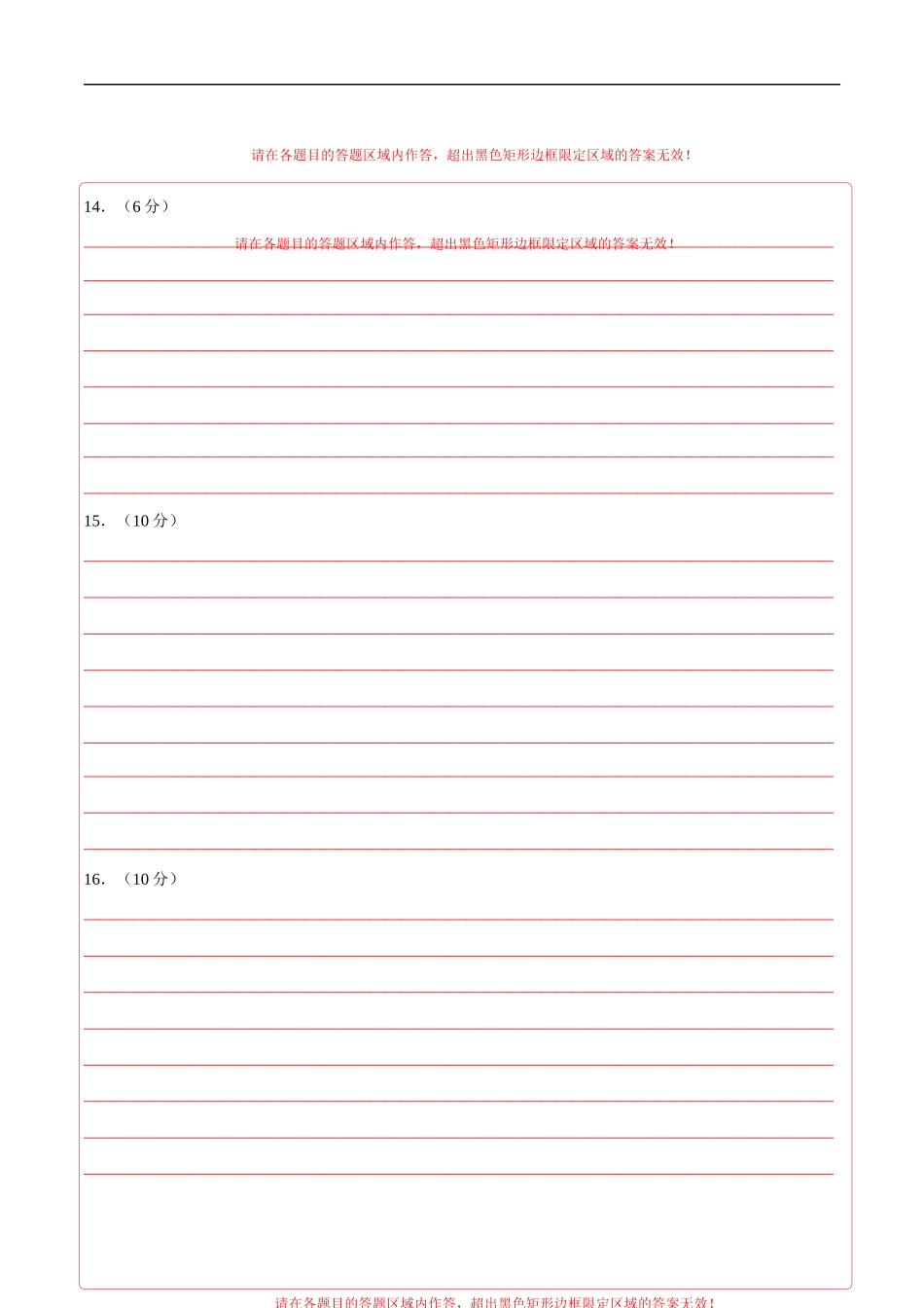历史（湖北省卷）（答题卡）(1).docx_第2页