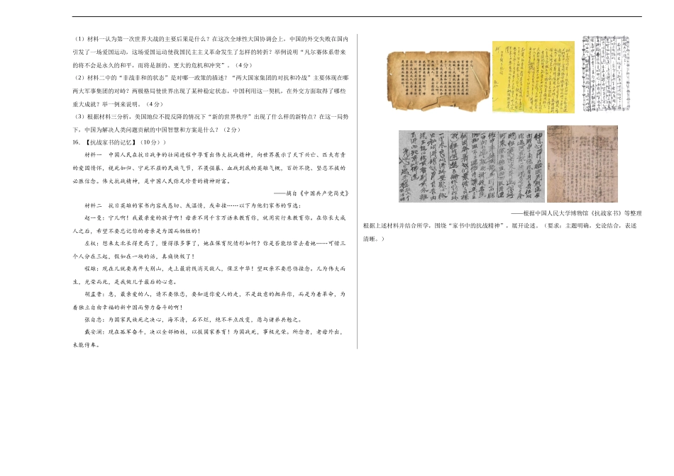 历史（湖北省卷）（考试版A3）(1).docx_第3页