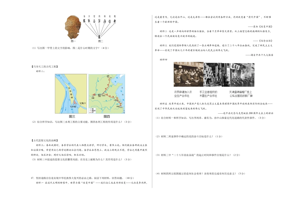 历史（辽宁卷）（考试版A3）(1).docx_第3页