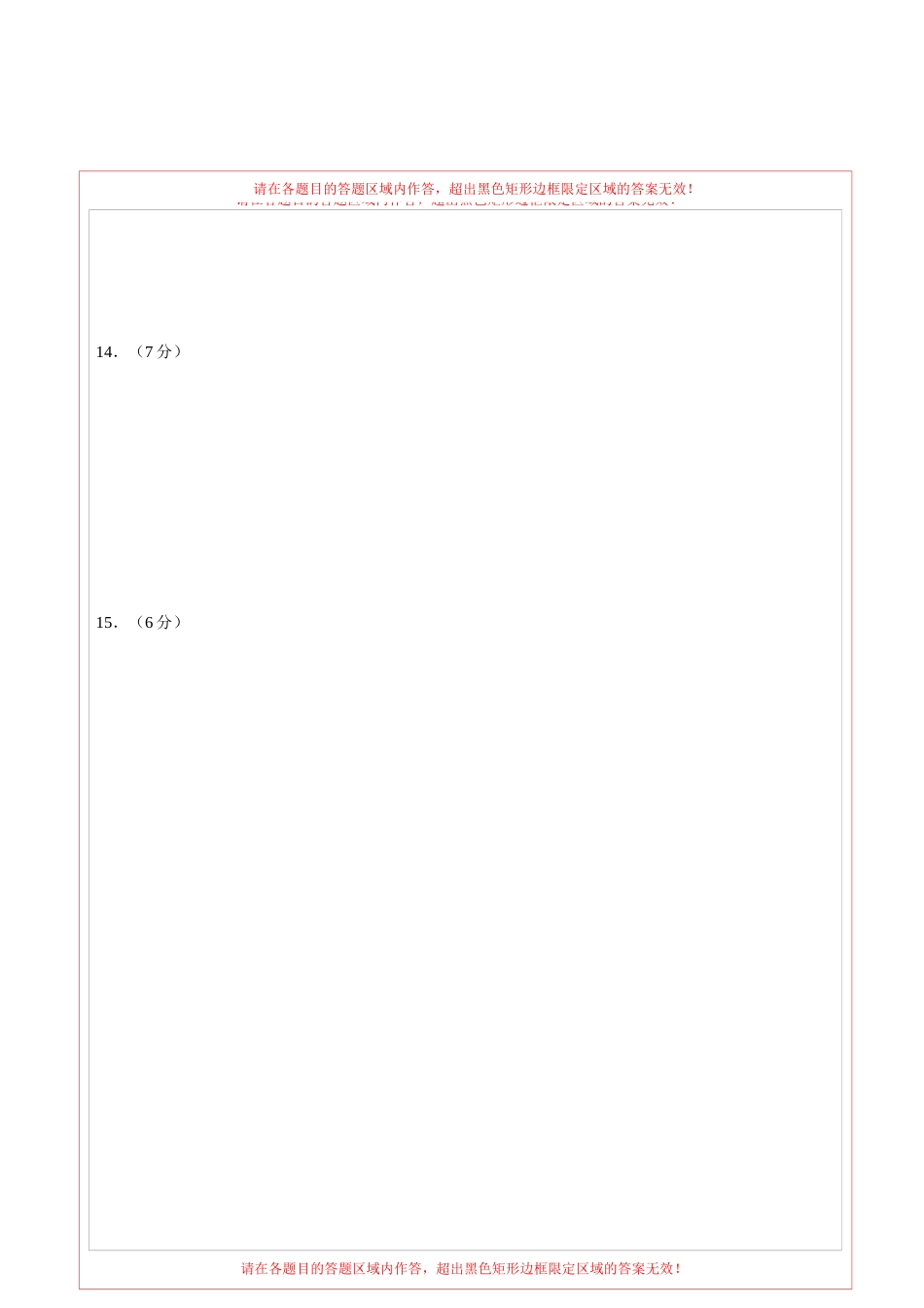 历史（内蒙古呼和浩特卷）（答题卡）(1).docx_第2页