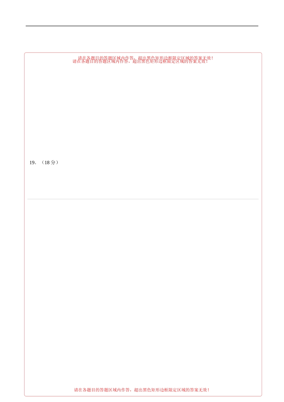 历史（深圳新中考卷）（答题卡）(1).docx_第2页