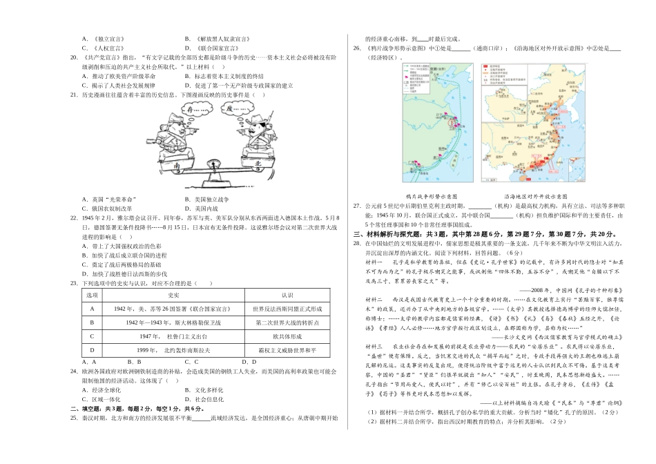 历史（苏州卷）（考试版A3）(1).docx_第3页