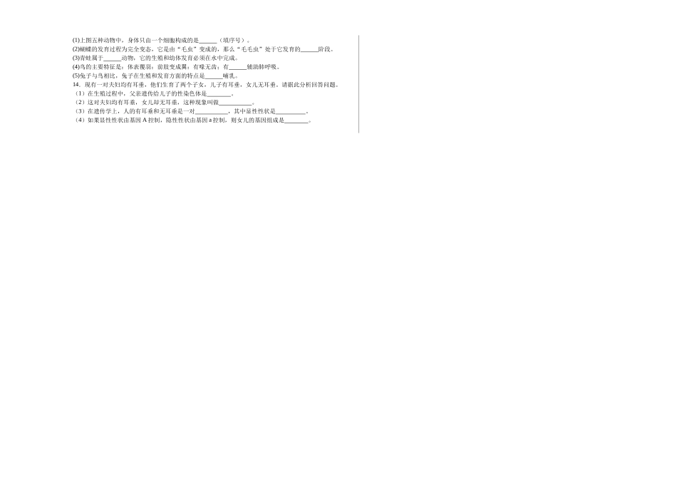 生物（安徽卷）（考试版A3）(1).docx_第3页