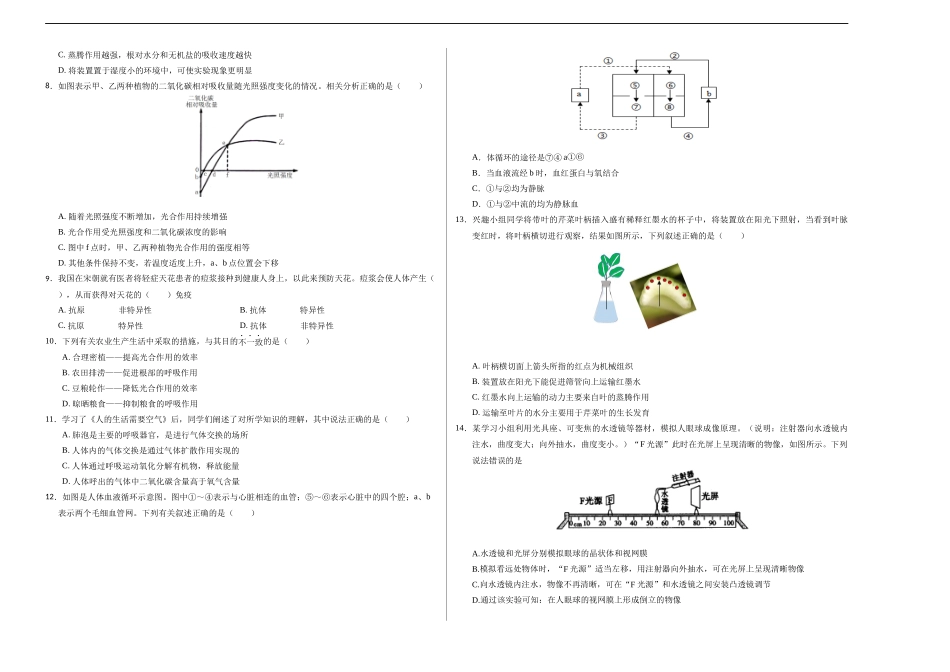 生物（哈尔滨卷）（考试版A3）(1).docx_第2页