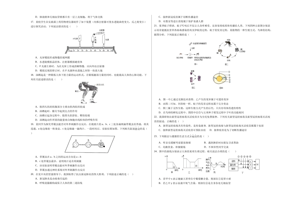 生物（陕西卷）（考试版A3）(1).docx_第3页