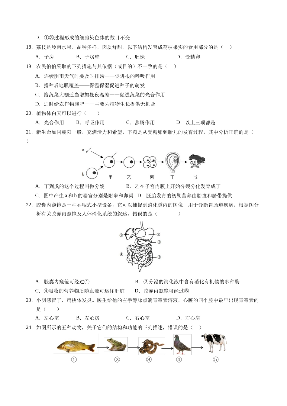 生物（无锡卷）（考试版A4）(1).docx_第3页