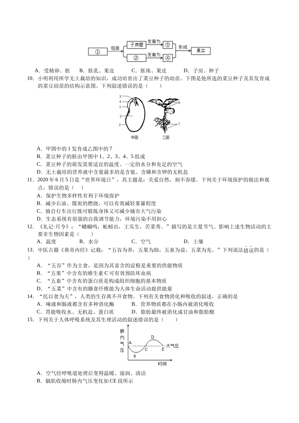 生物（云南卷）（考试版A4）(1).docx_第3页
