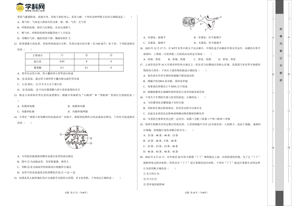 生物（遵义卷）（考试版A3）(1).docx_第2页