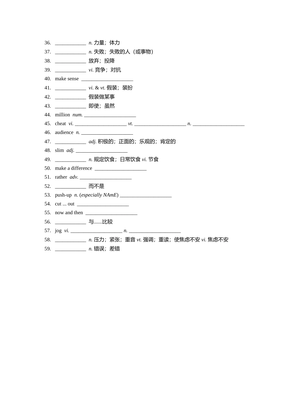 【2025秋高中英语】【单词默写卡片（英汉互译）】新人教版 必修一 Unit 3.doc_第2页
