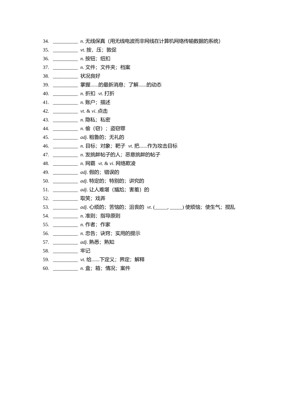 【2025秋高中英语】【单词默写卡片】新人教版 必修二 Unit 3.docx_第2页