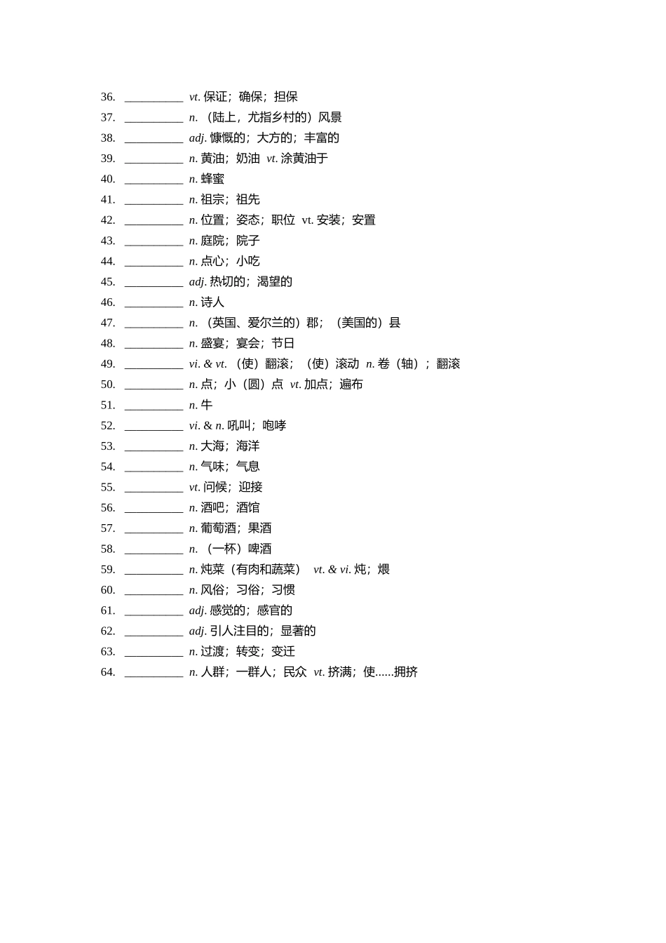 【2025秋高中英语】【单词默写卡片】新人教版 必修二 Unit 4.docx_第2页