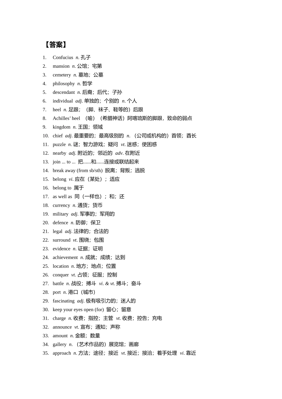 【2025秋高中英语】【单词默写卡片】新人教版 必修二 Unit 4.docx_第3页
