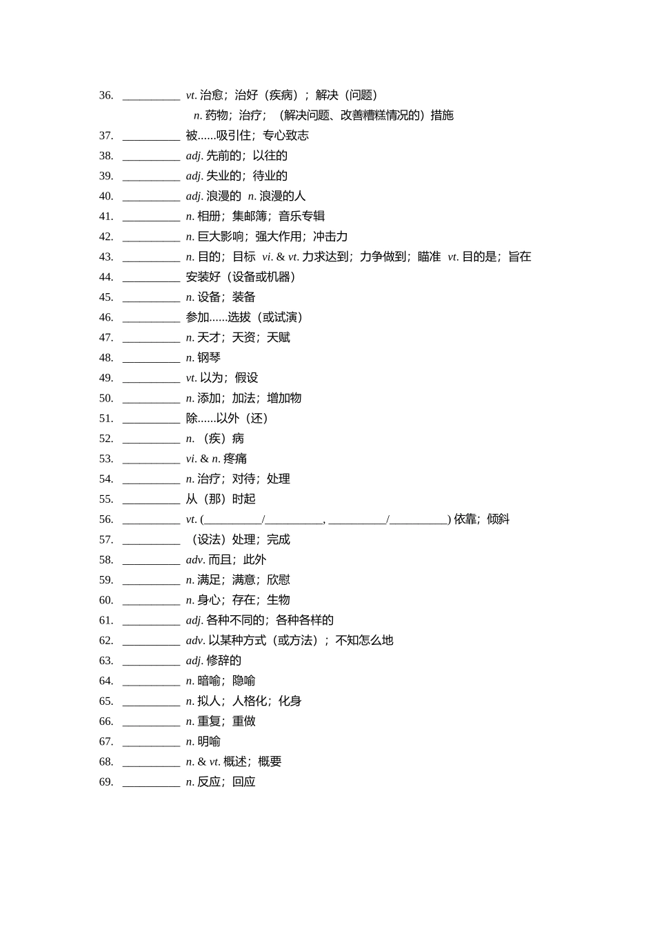 【2025秋高中英语】【单词默写卡片】新人教版 必修二 Unit 5.docx_第2页