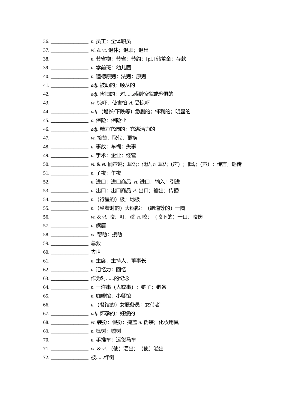 【2025秋高中英语】【单词默写卡片】新人教版必修三 Unit 2_20230725_162747.doc_第2页