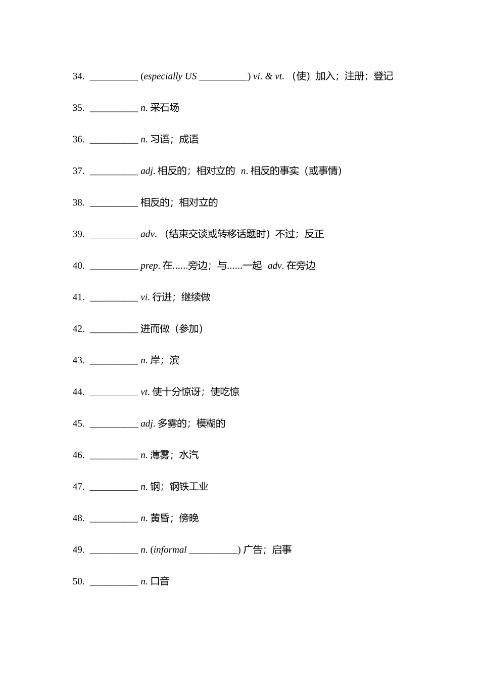 【2025秋高中英语】【单词默写卡片】新人教选择性必修二 Unit 4.docx_第3页