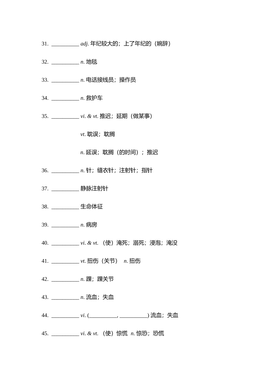 【2025秋高中英语】【单词默写卡片】新人教选择性必修二 Unit 5.docx_第3页