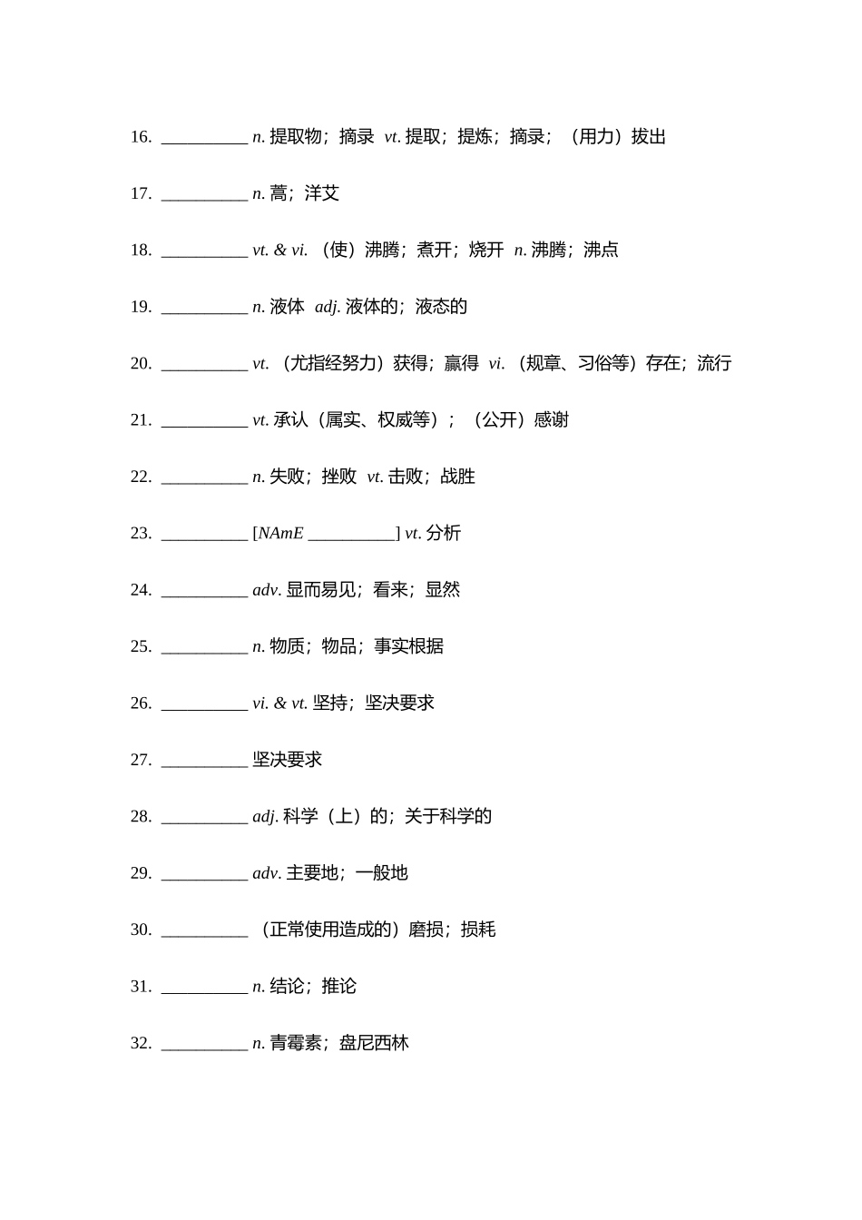 【2025秋高中英语】【单词默写卡片】新人教选择性必修一 Unit 1.docx_第2页