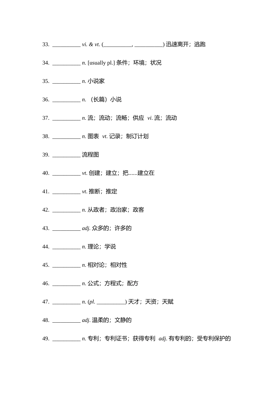 【2025秋高中英语】【单词默写卡片】新人教选择性必修一 Unit 1.docx_第3页
