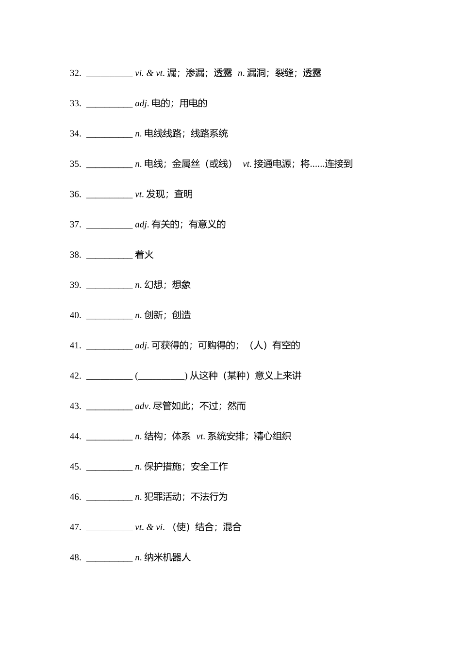 【2025秋高中英语】【单词默写卡片】新人教选择性必修一 Unit 2.docx_第3页