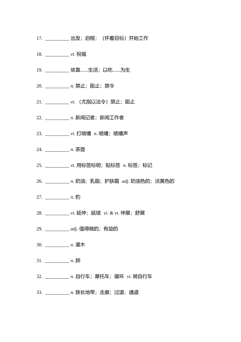 【2025秋高中英语】【单词默写卡片】新人教选择性必修一 Unit 3.docx_第2页