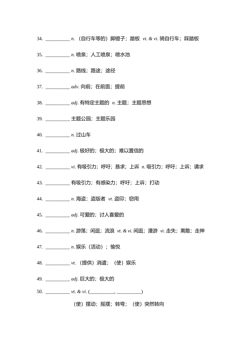 【2025秋高中英语】【单词默写卡片】新人教选择性必修一 Unit 3.docx_第3页