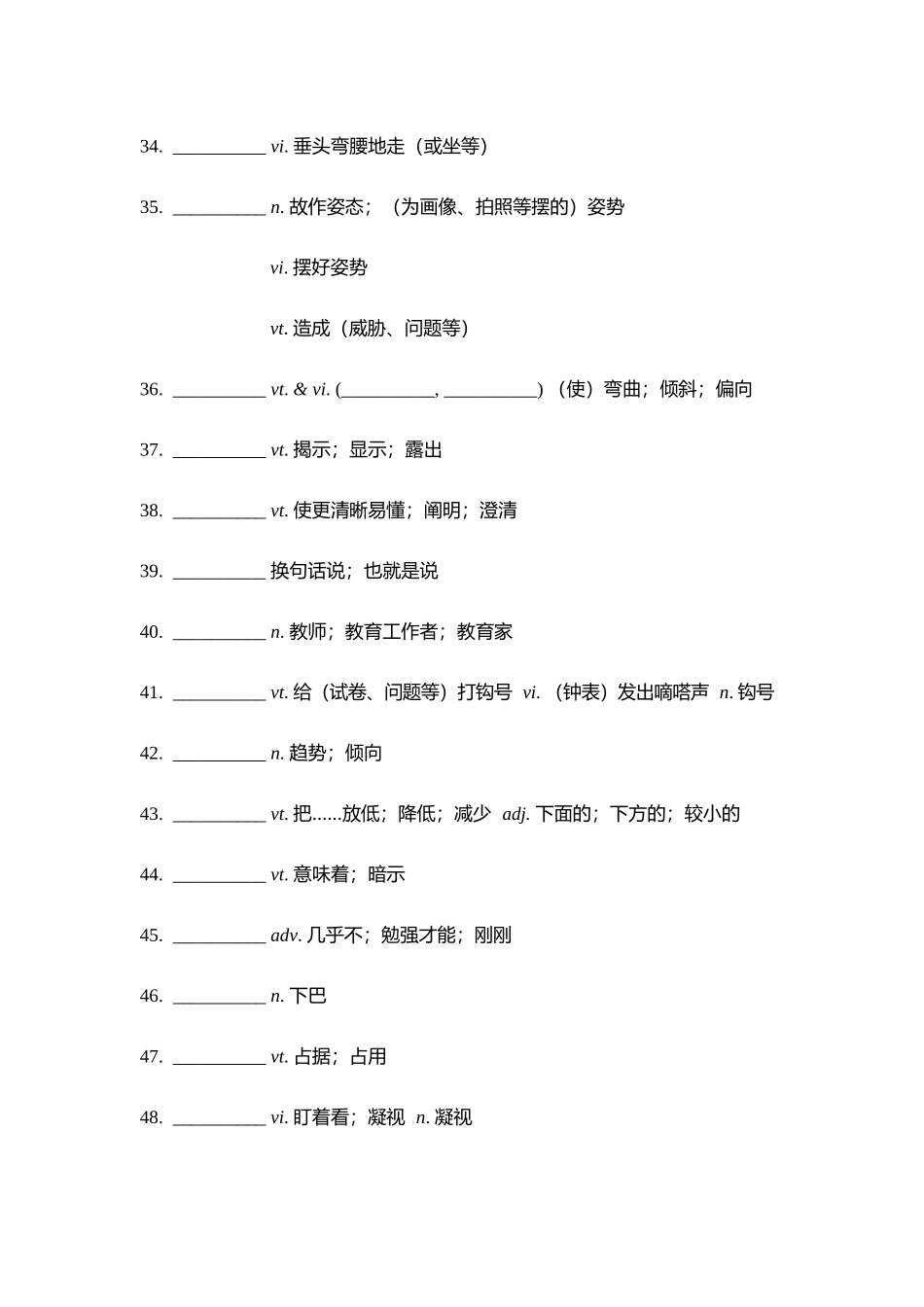 【2025秋高中英语】【单词默写卡片】新人教选择性必修一 Unit 4.docx_第3页