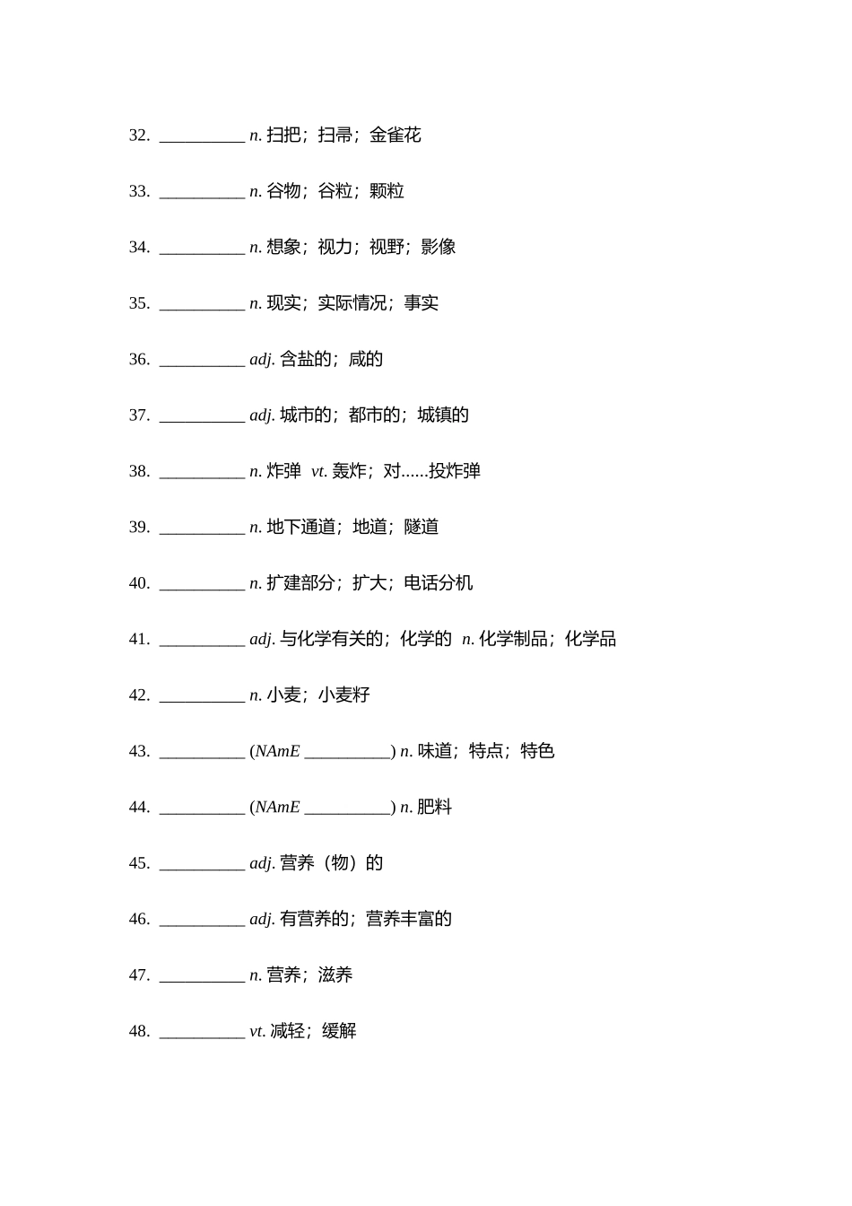 【2025秋高中英语】【单词默写卡片】新人教选择性必修一 Unit 5.docx_第3页