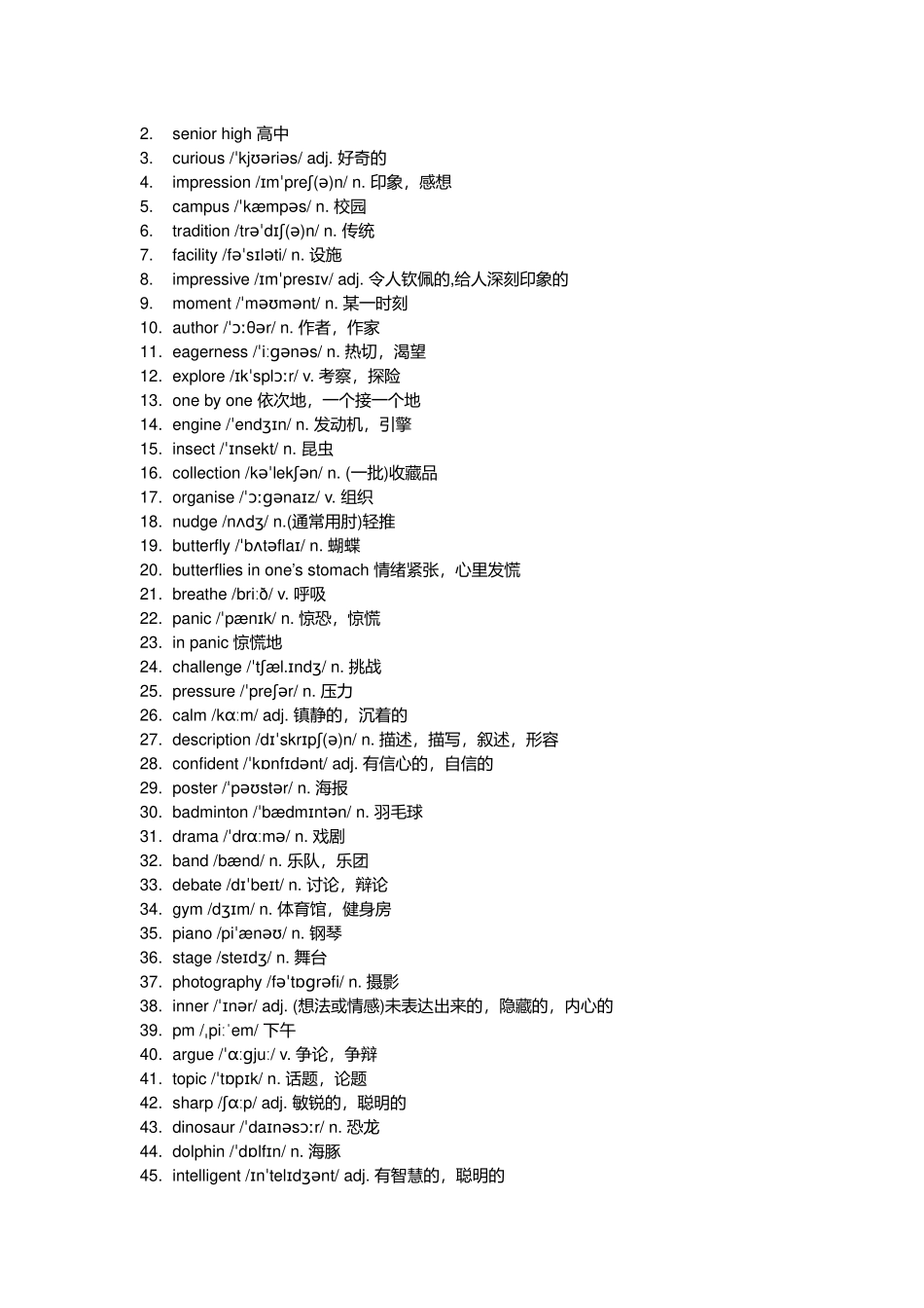 【2025秋高中英语】新外研必修一单词默写卡片.docx_第3页