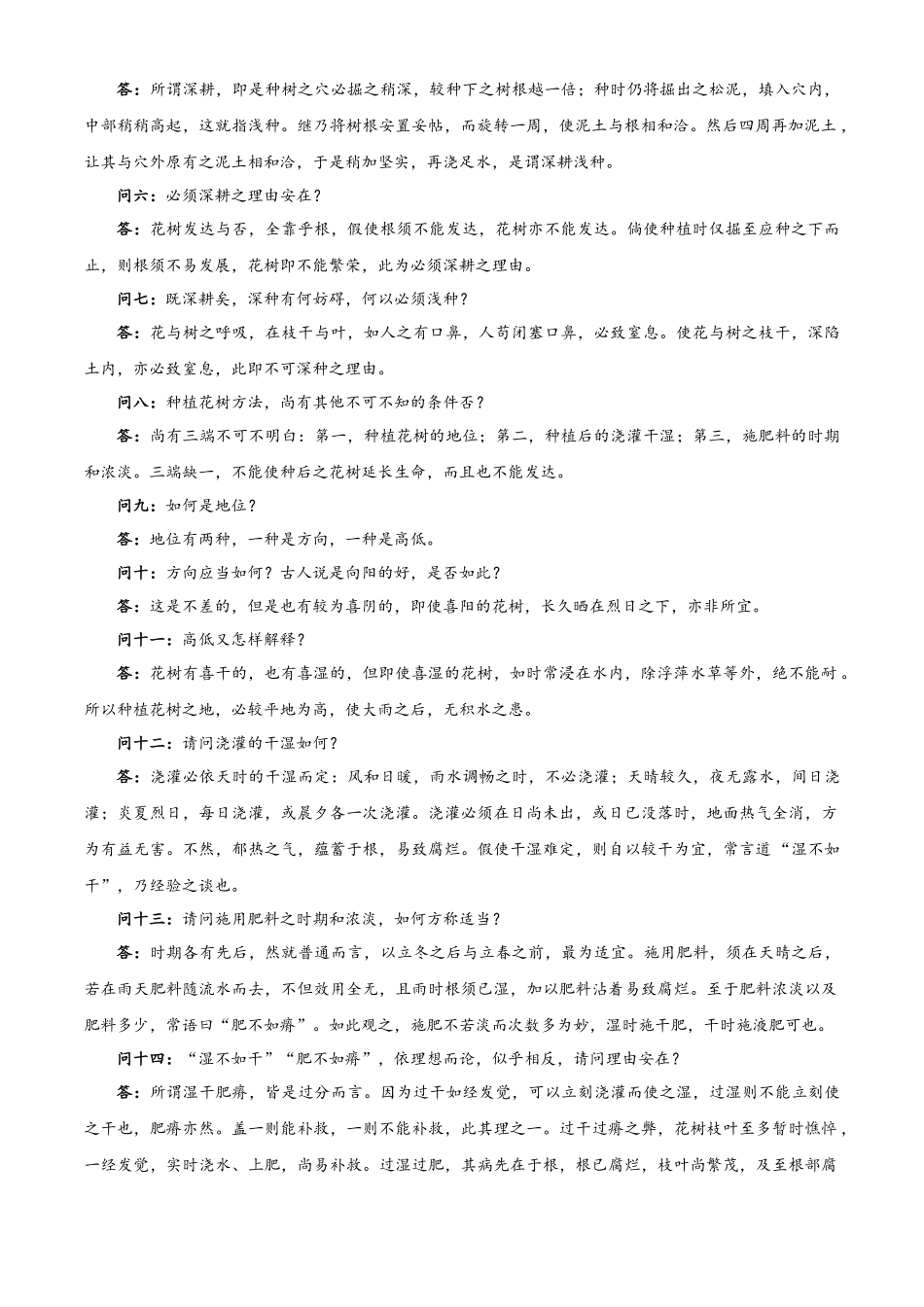 2025高考新课标一卷语文（解析版）.docx_第2页