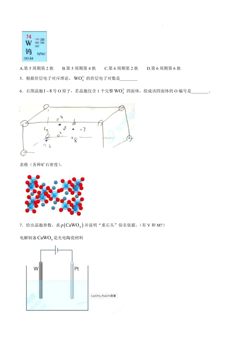 2025化学试题及答案（上海卷）.pdf_第3页