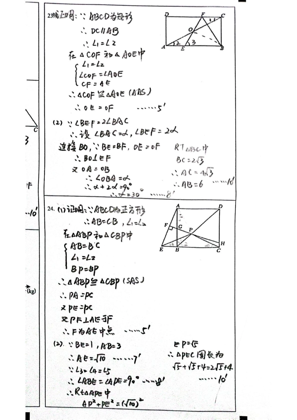 江苏南通田家炳初级中学2024-2025学年八年级下学期3月考数学答案.pdf_第3页