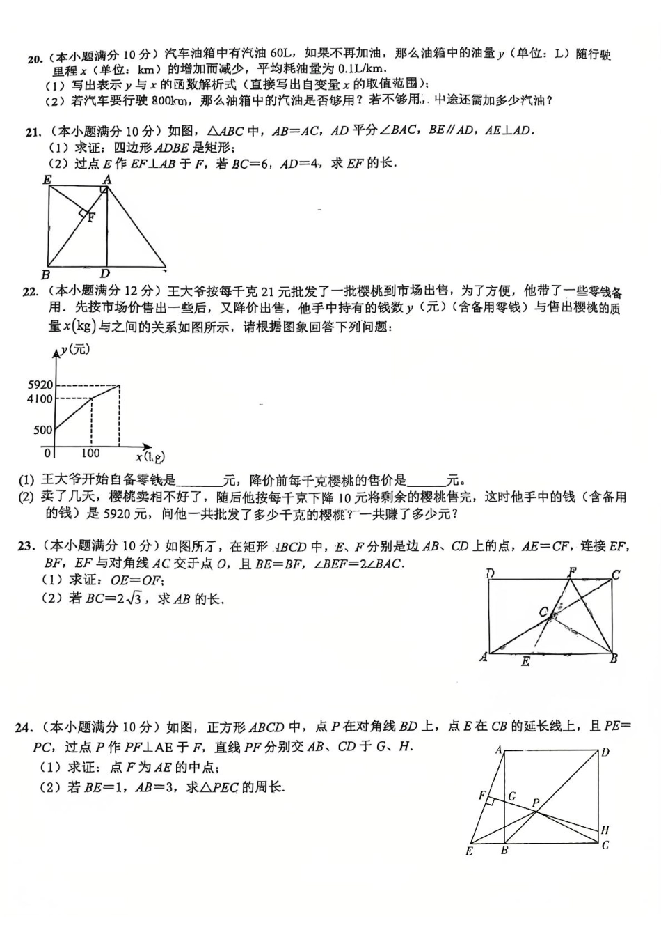 江苏南通田家炳初级中学2024-2025学年八年级下学期3月考数学试卷.pdf_第3页
