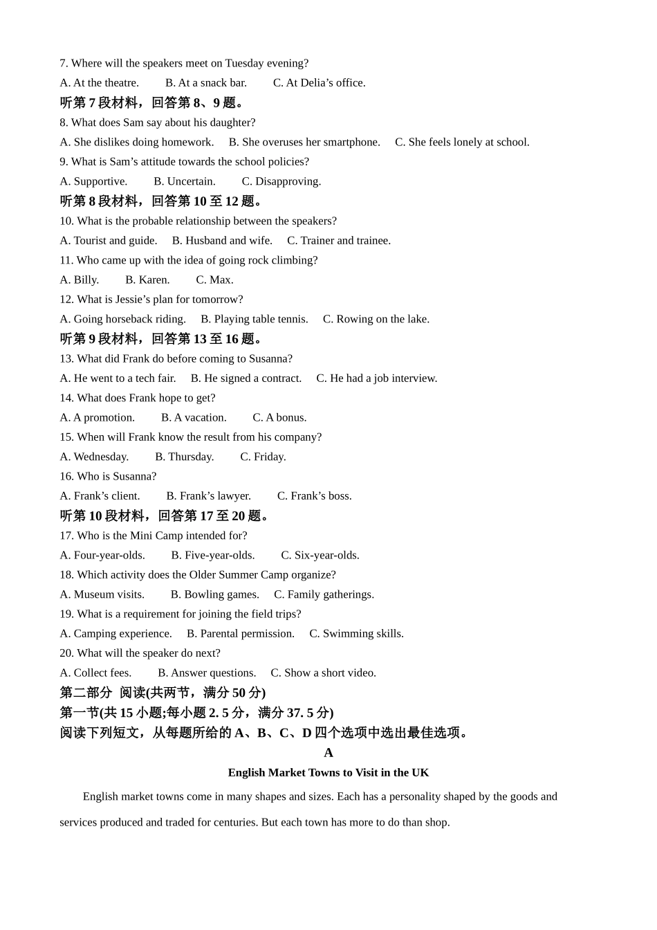 2025年高考新课标二卷英语真题（解析版）.docx_第2页