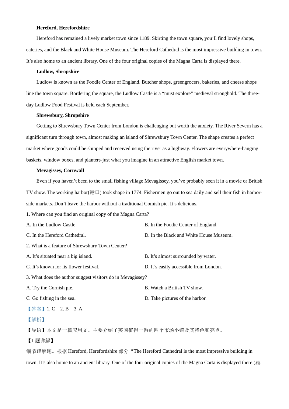 2025年高考新课标二卷英语真题（解析版）.docx_第3页