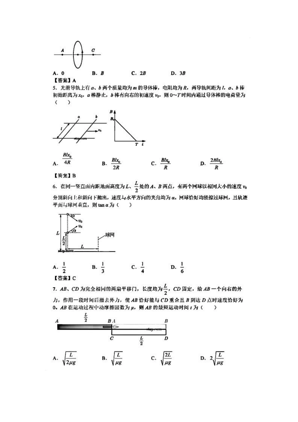 2025物理试卷（湖北卷）.pdf_第2页