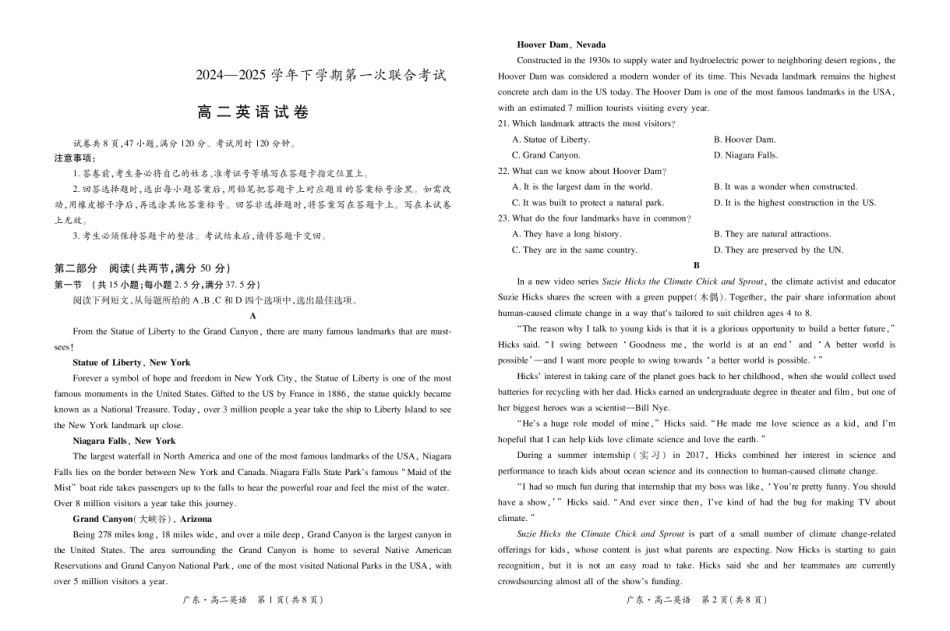 广东省领航高中联盟2024-2025学年高二下学期5月第一次联合考试 英语 PDF版含解析.pdf_第1页