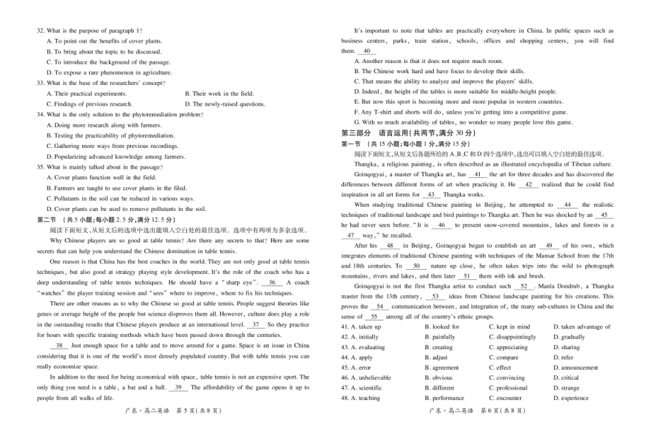 广东省领航高中联盟2024-2025学年高二下学期5月第一次联合考试 英语 PDF版含解析.pdf_第3页