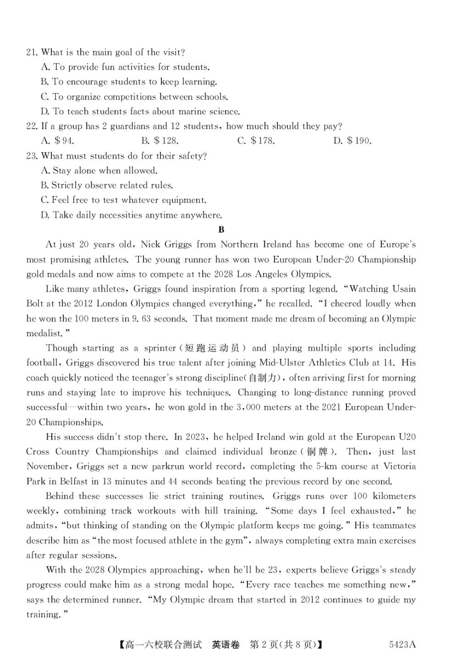 广东省六校（清中、河中、惠中、茂中等）2024-2025学年高一下学期5月联合测试英语试卷（PDF版，含解析）.pdf_第2页