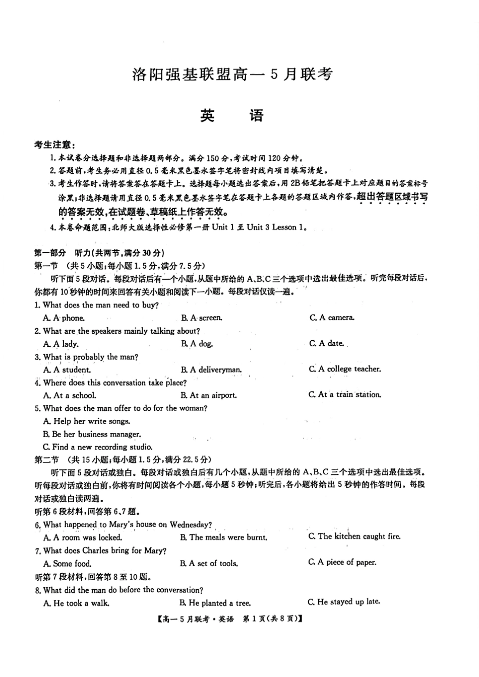 河南省洛阳市强基联盟2024-2025学年高一下学期5月月考英语试题.pdf_第1页