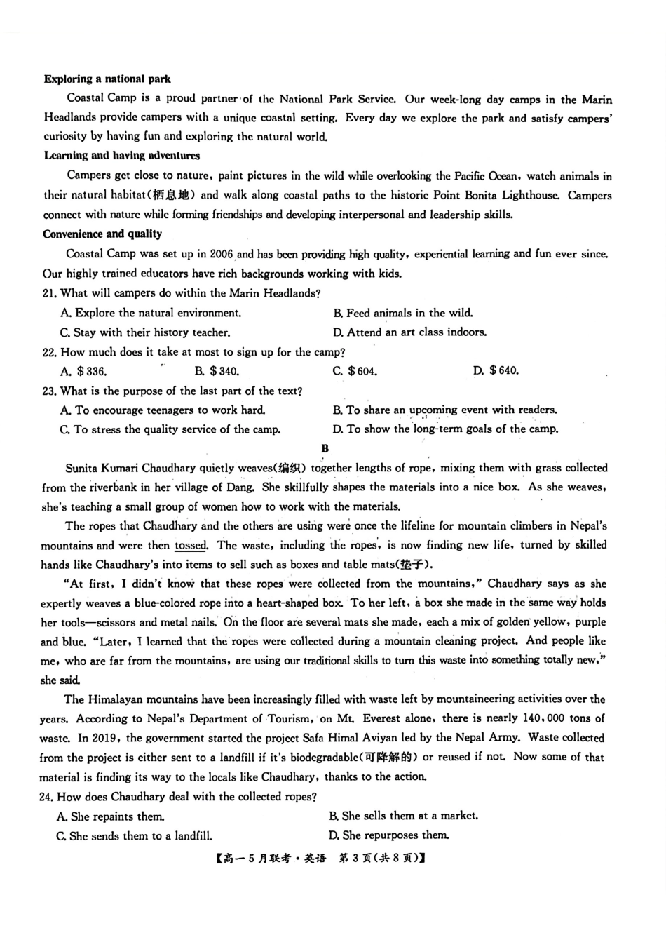 河南省洛阳市强基联盟2024-2025学年高一下学期5月月考英语试题.pdf_第3页