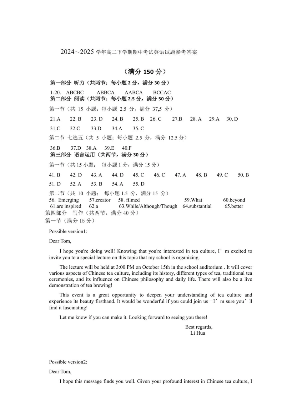 湖北省腾云联盟2024-2025学年高二下学期5月联考 高二英语答案及答案详解定稿.pdf_第1页
